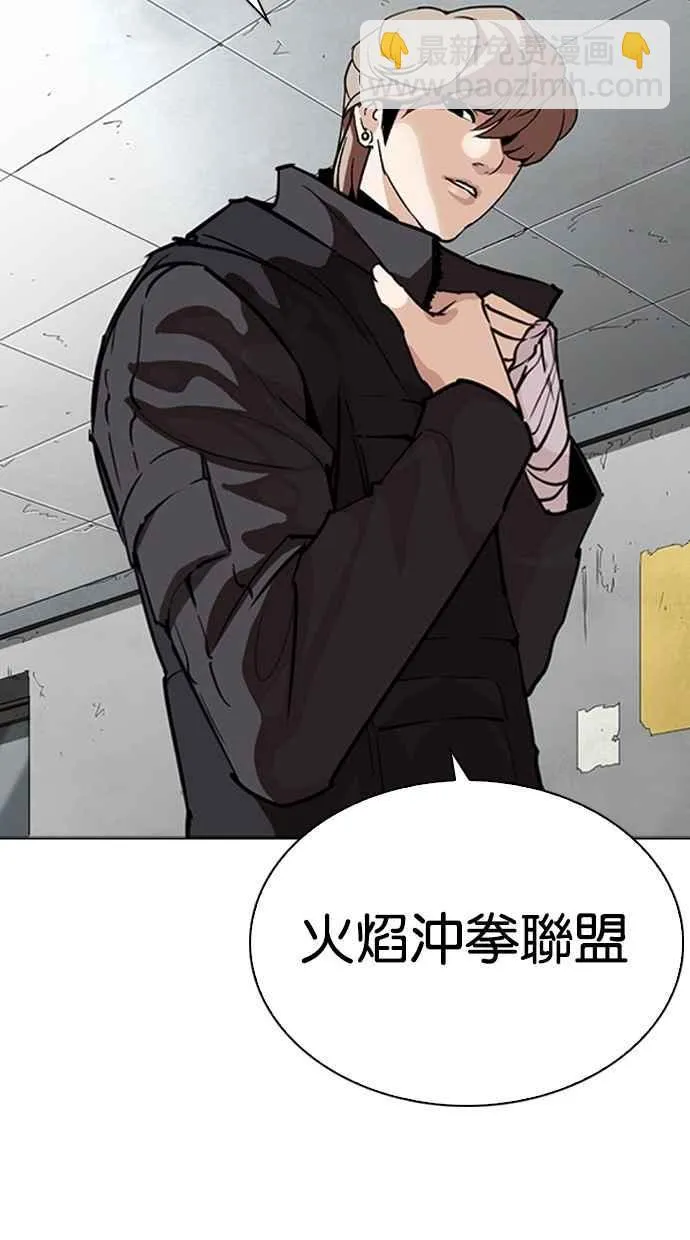 [第261话] One Night [04] 第98页