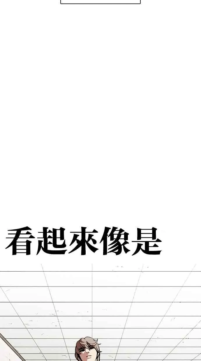 [第261话] One Night [04] 第88页
