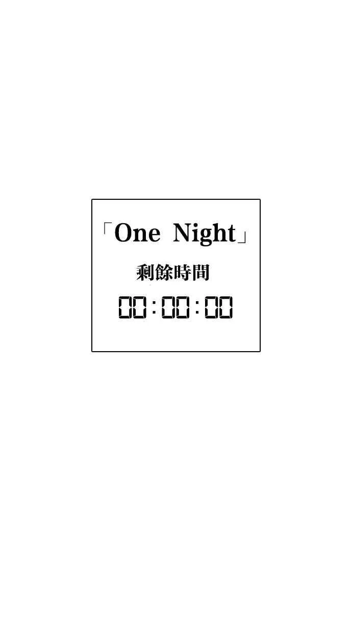 [第261话] One Night [04] 第93页