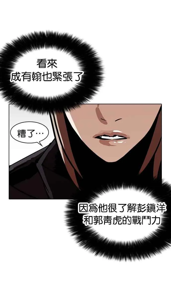 [第261话] One Night [04] 第63页