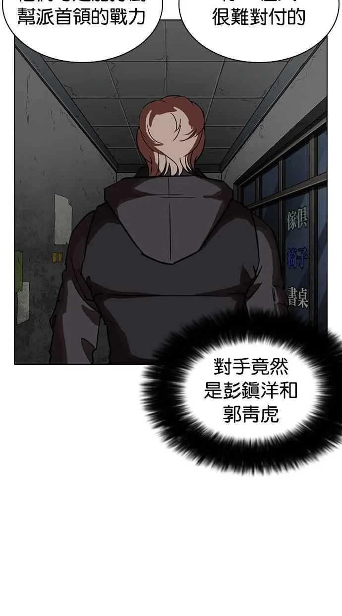 [第261话] One Night [04] 第62页