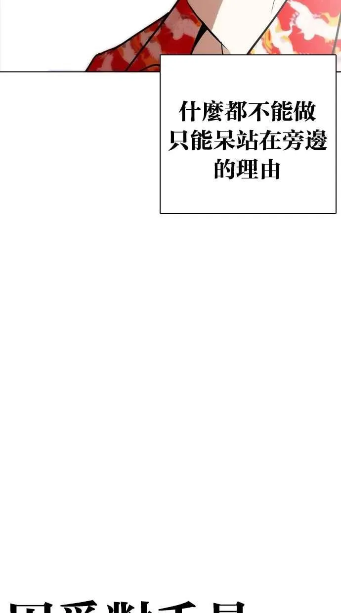 [第261话] One Night [04] 第80页