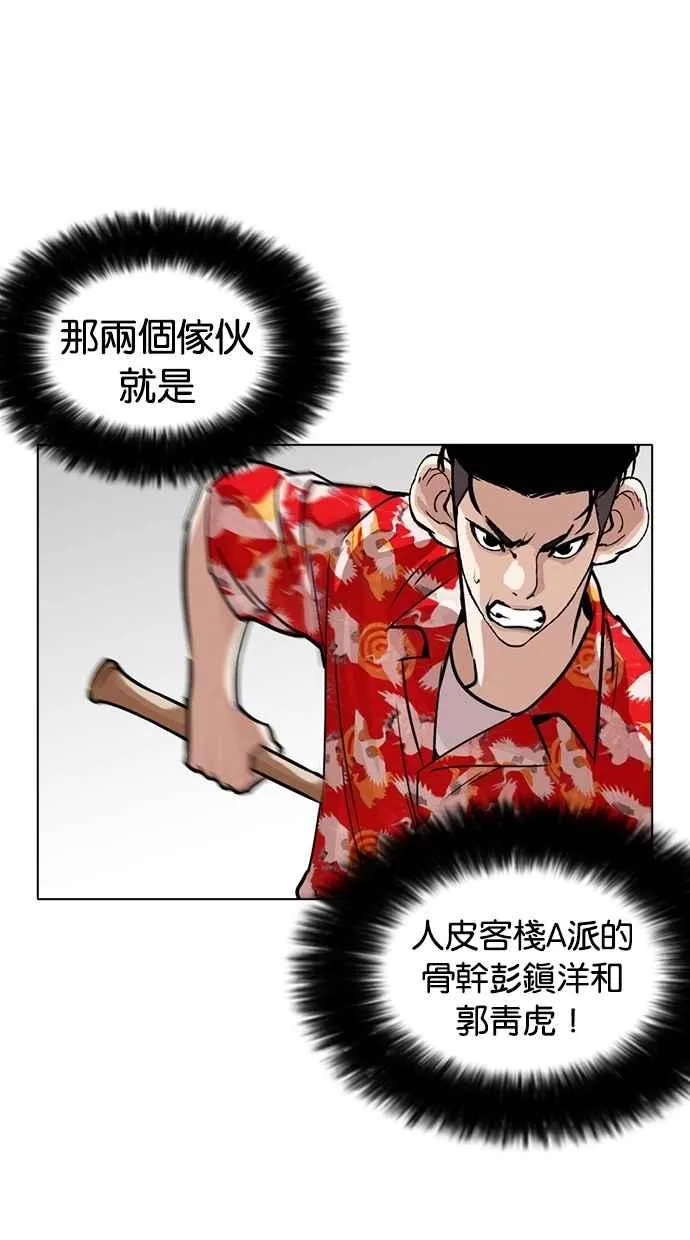 [第261话] One Night [04] 第72页