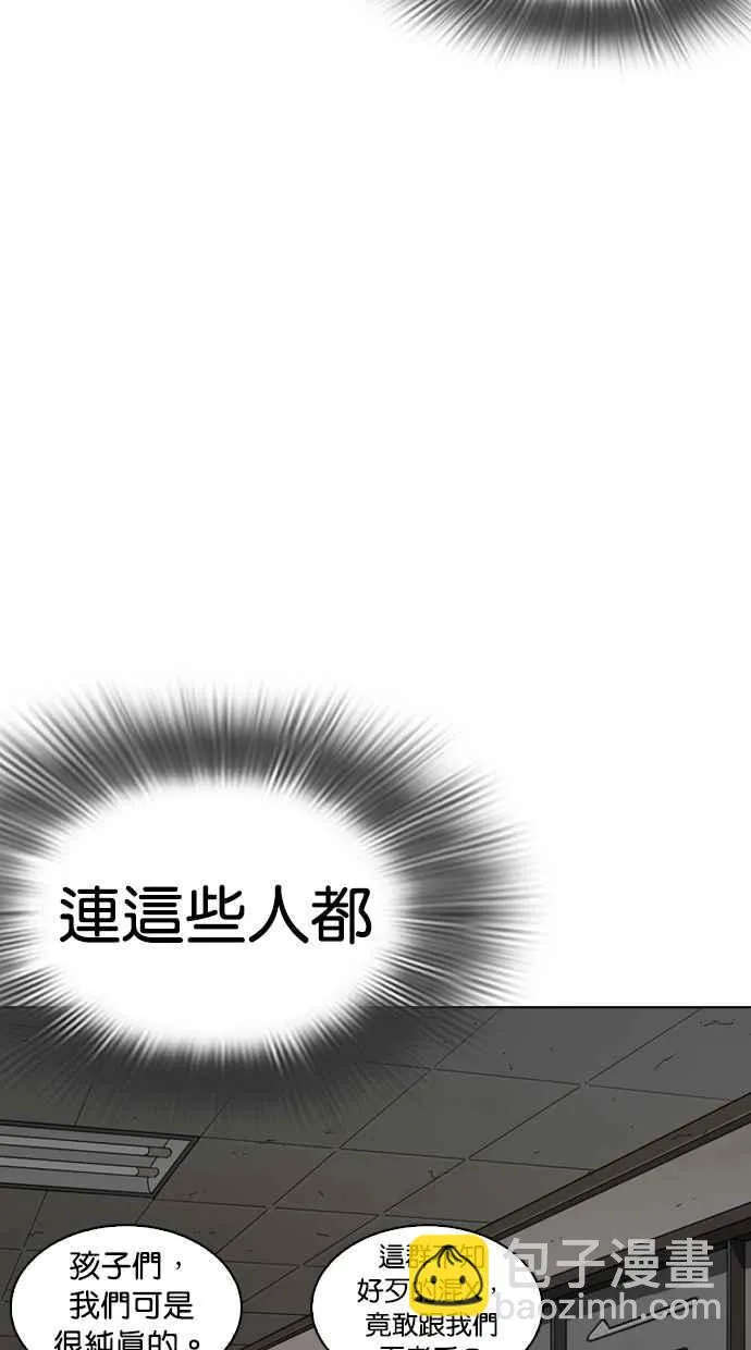 [第261话] One Night [04] 第54页