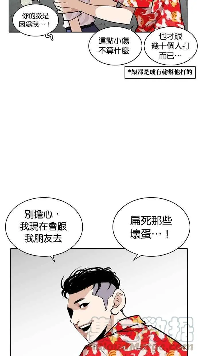 [第261话] One Night [04] 第96页
