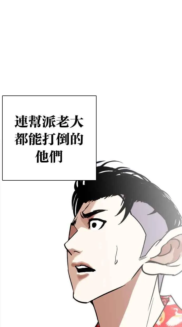 [第261话] One Night [04] 第79页