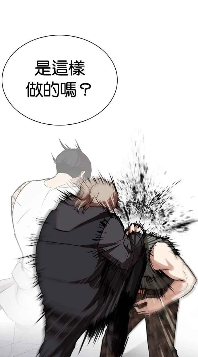 [第261话] One Night [04] 第35页