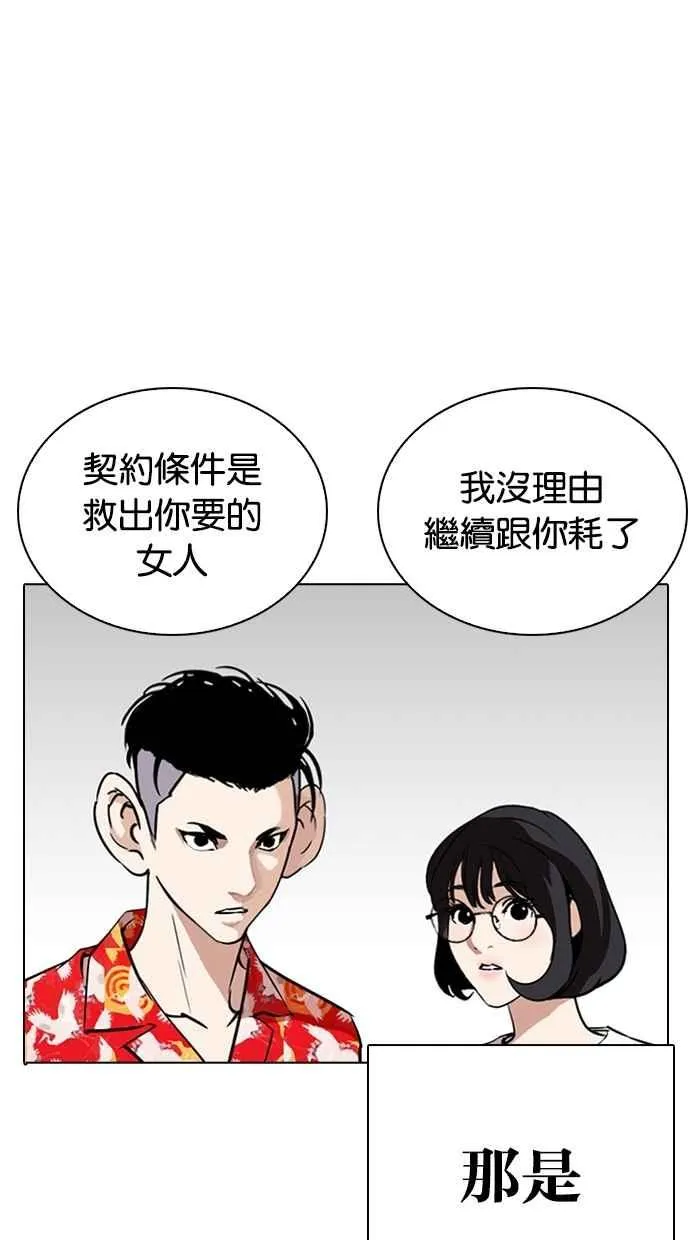 [第261话] One Night [04] 第99页