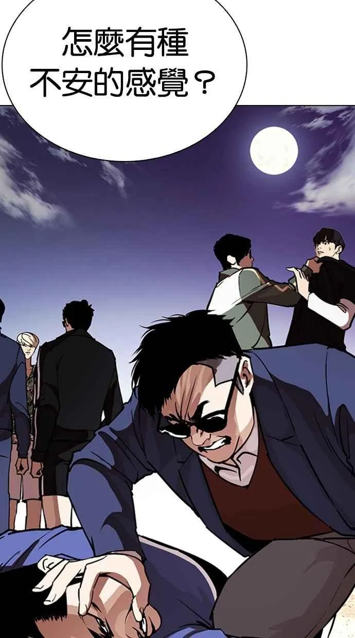 [第261话] One Night [04] 第134页