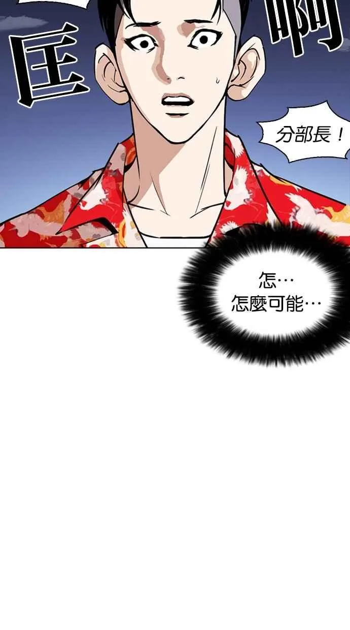 [第261话] One Night [04] 第38页