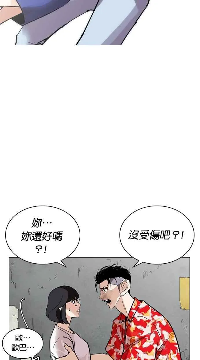 [第261话] One Night [04] 第95页