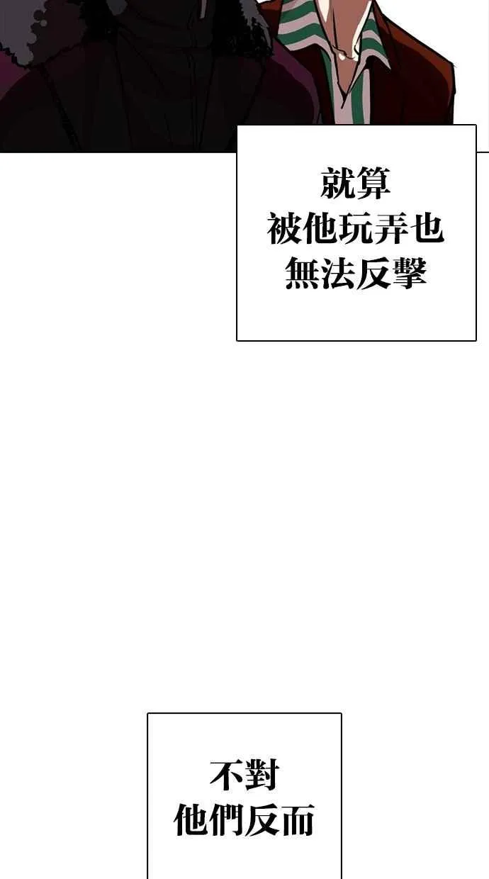 [第261话] One Night [04] 第87页