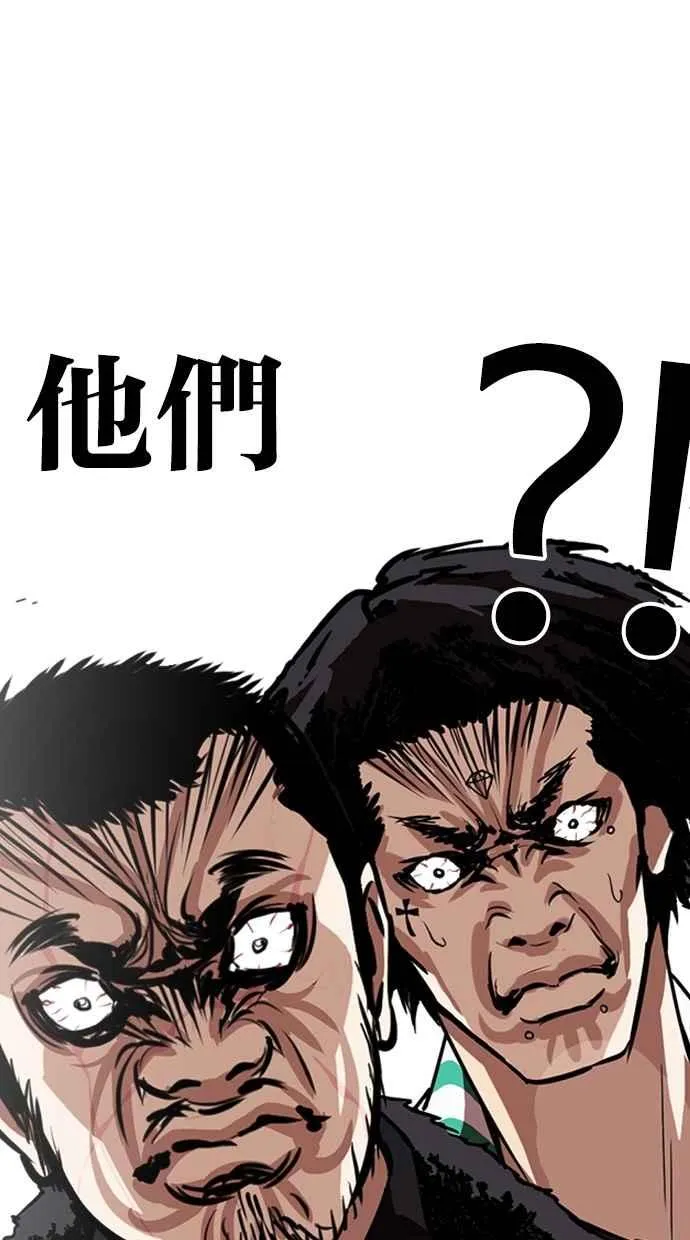 [第261话] One Night [04] 第74页