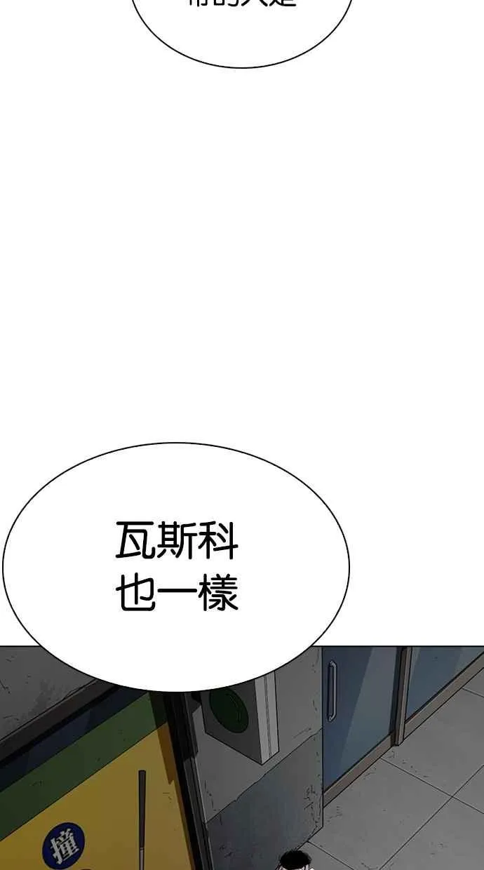 [第261话] One Night [04] 第59页