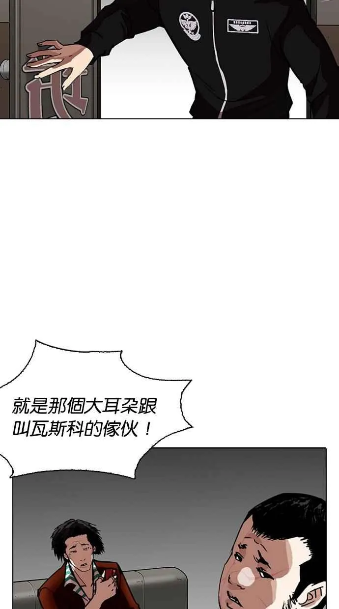 [第261话] One Night [04] 第50页