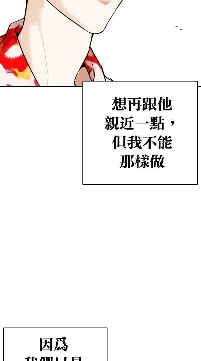 [第261话] One Night [04] 第103页