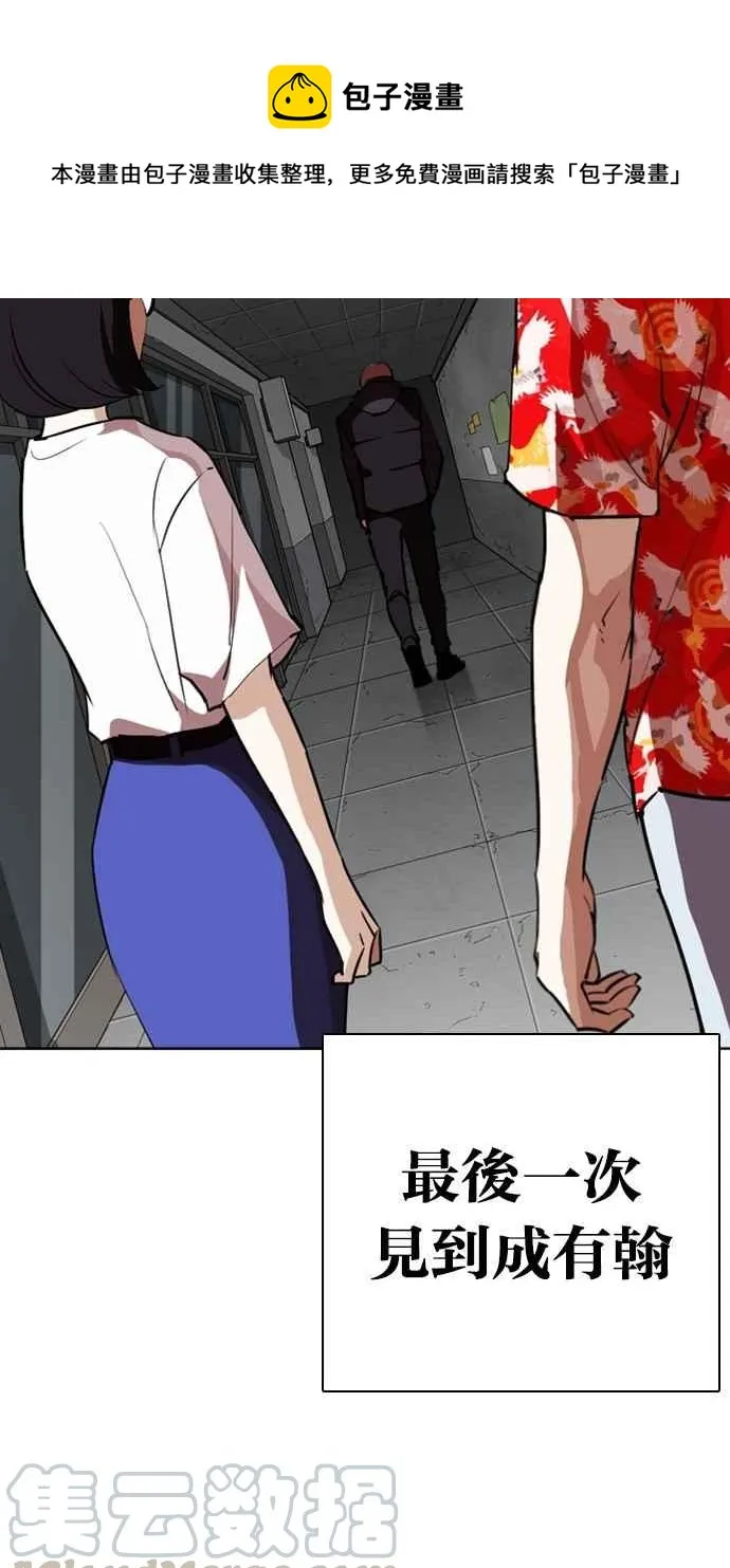 [第261话] One Night [04] 第101页