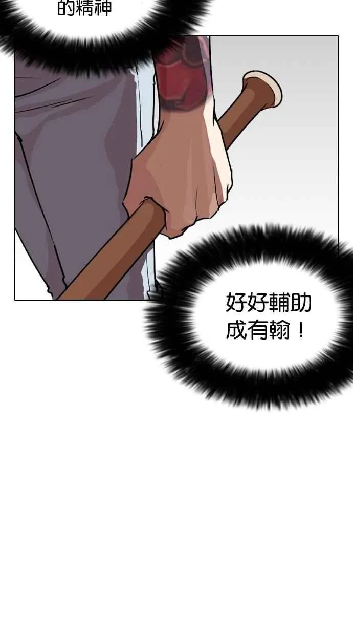 [第261话] One Night [04] 第67页