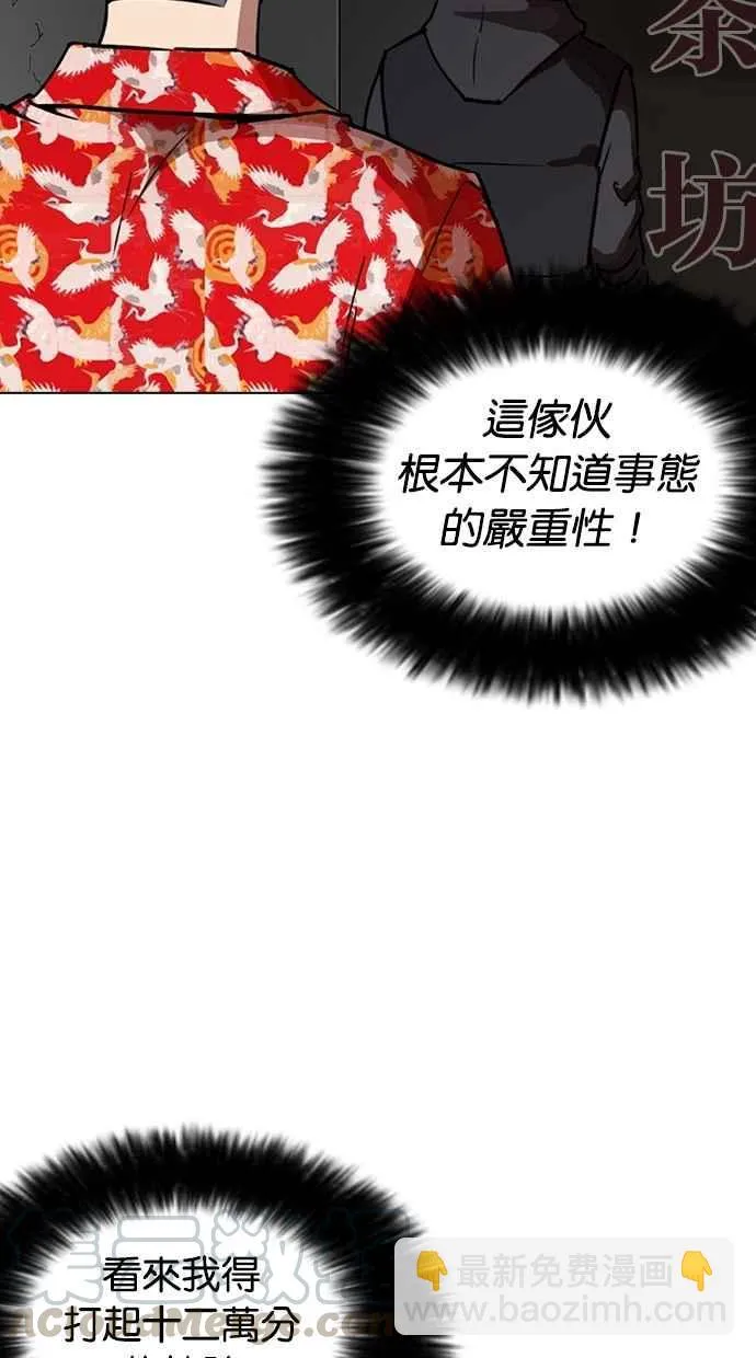 [第261话] One Night [04] 第66页