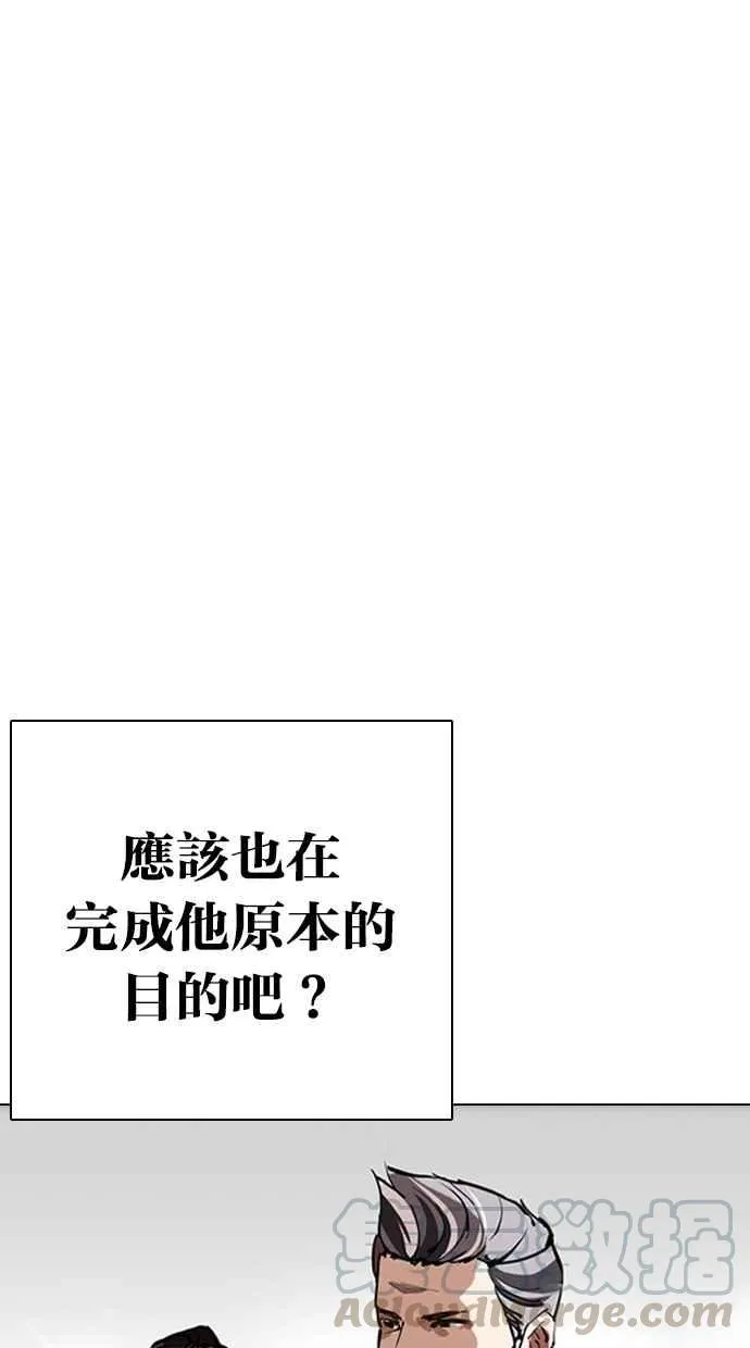 [第261话] One Night [04] 第106页