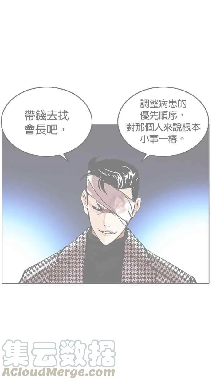 [第261话] One Night [04] 第111页