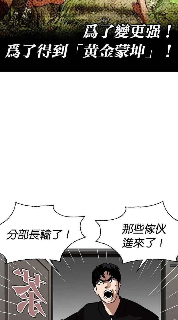 [第261话] One Night [04] 第49页