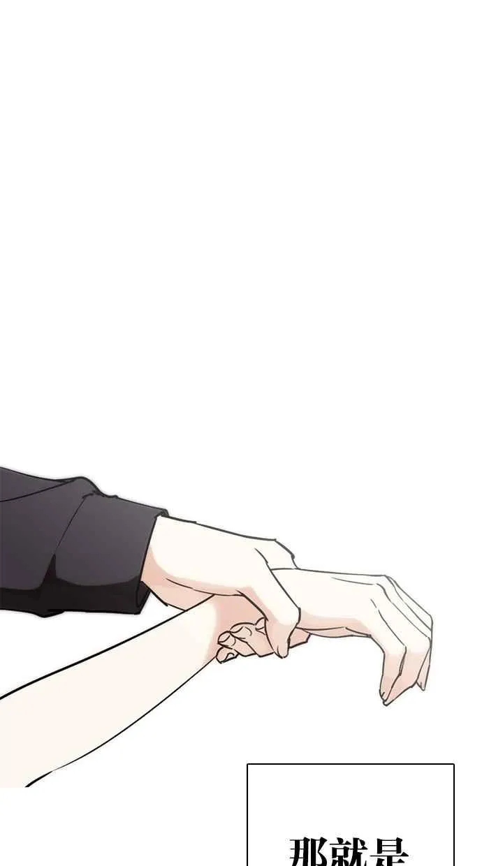 [第261话] One Night [04] 第90页