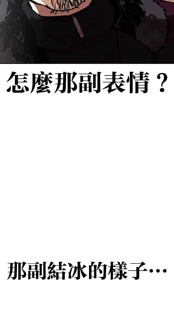 [第261话] One Night [04] 第75页