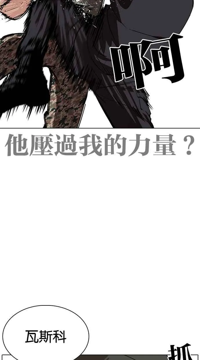 [第261话] One Night [04] 第33页