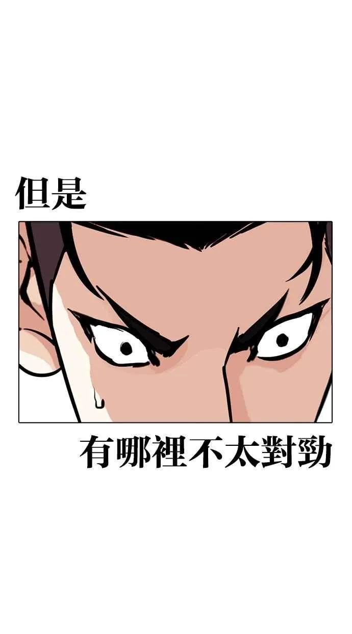 [第261话] One Night [04] 第73页