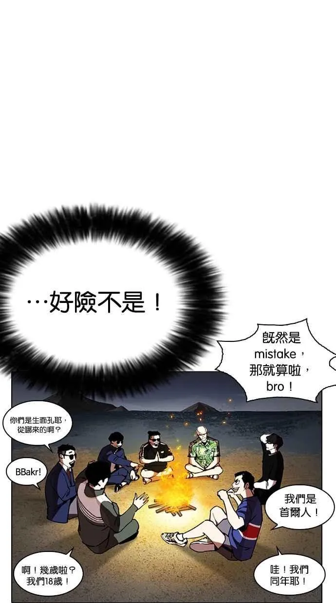 [第261话] One Night [04] 第125页