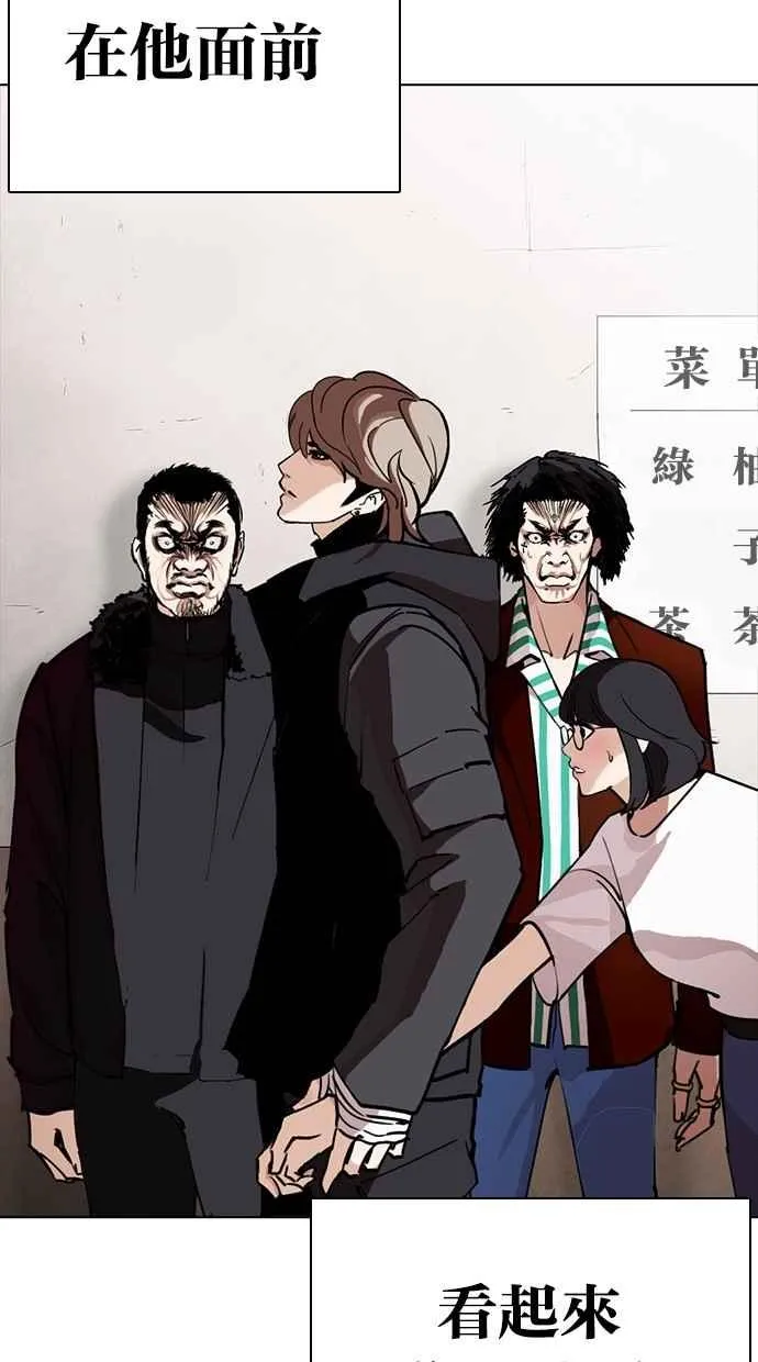 [第261话] One Night [04] 第85页