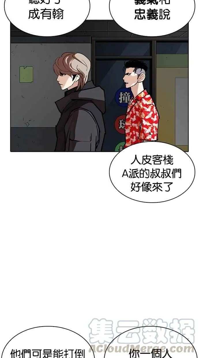 [第261话] One Night [04] 第61页