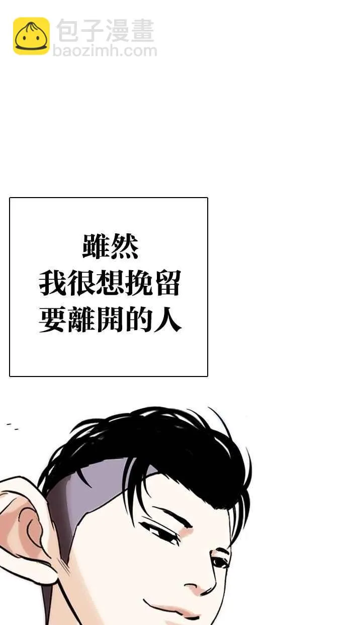 [第261话] One Night [04] 第102页