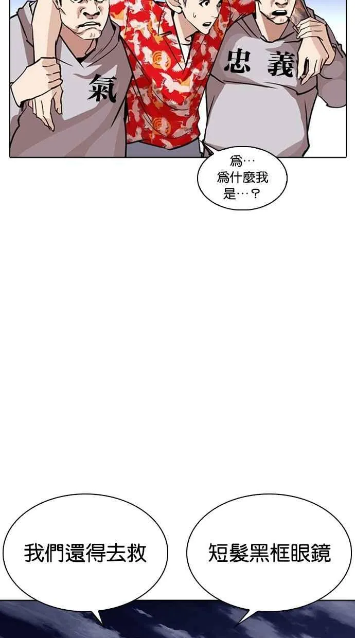 [第261话] One Night [04] 第43页