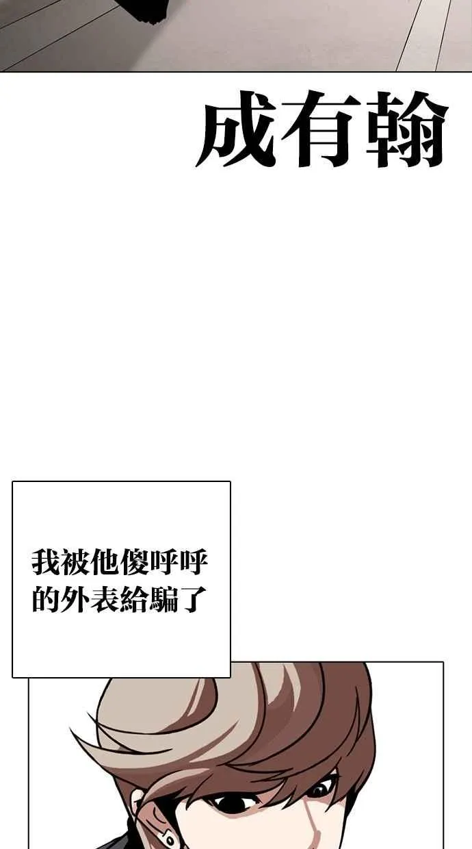 [第261话] One Night [04] 第82页