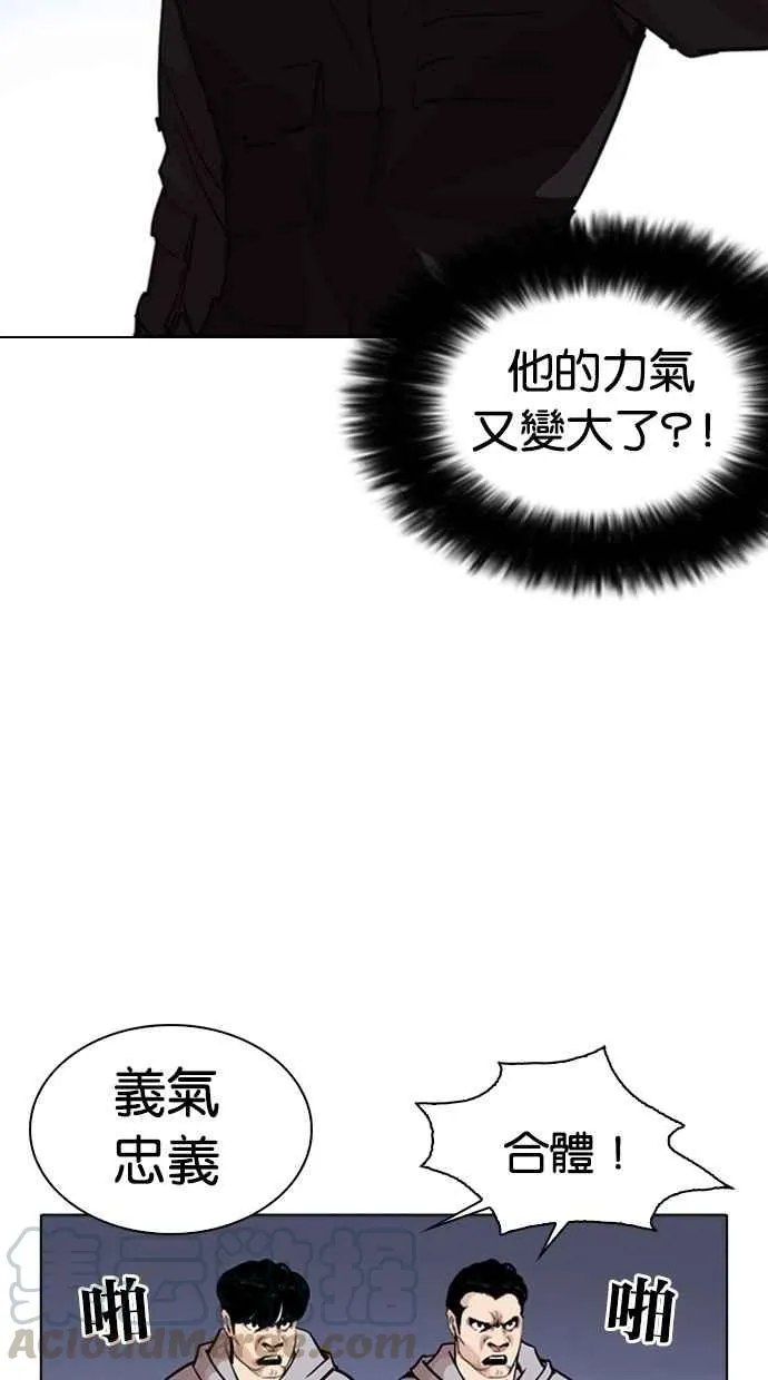 [第261话] One Night [04] 第41页