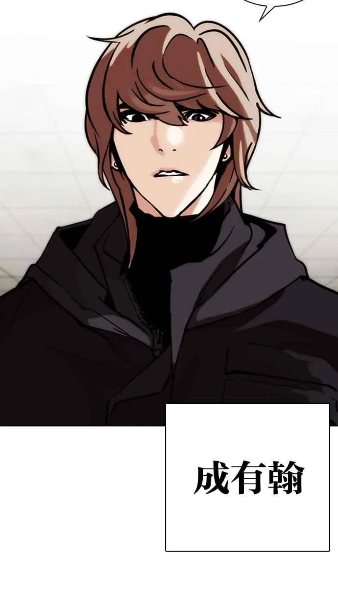 [第261话] One Night [04] 第92页