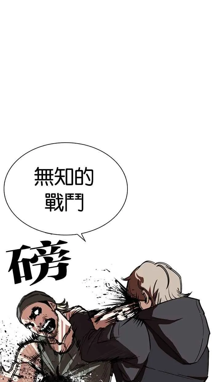 [第261话] One Night [04] 第32页