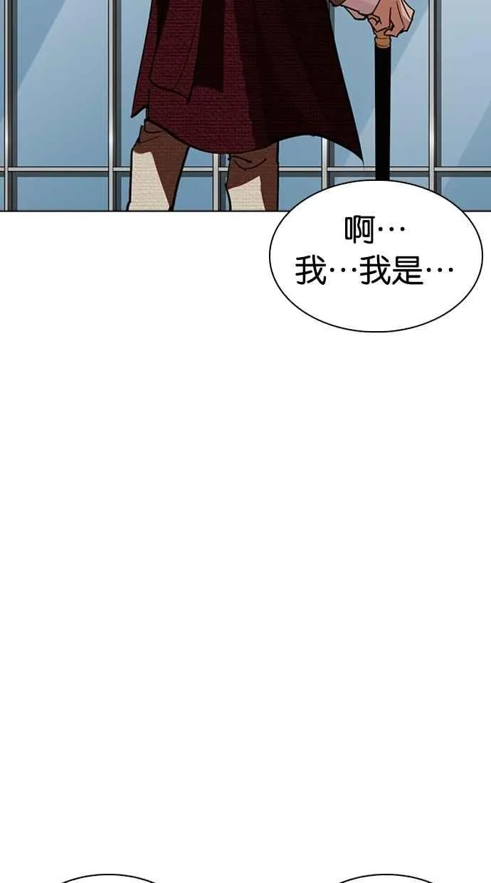 [第262话] One Night [05] 第95页
