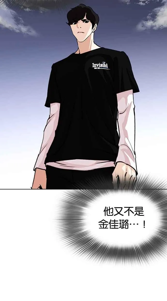 [第262话] One Night [05] 第40页