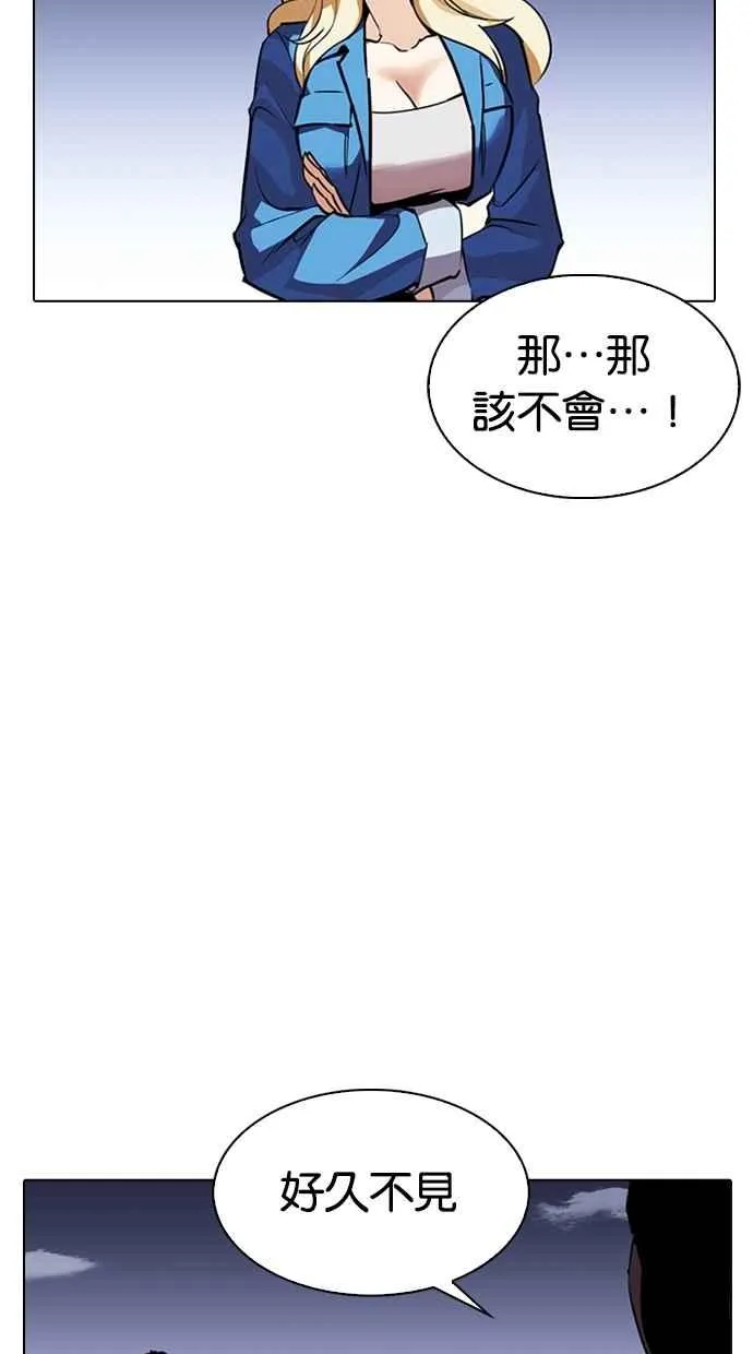 [第262话] One Night [05] 第59页