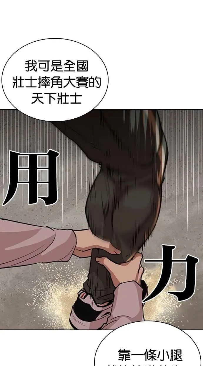 [第262话] One Night [05] 第34页