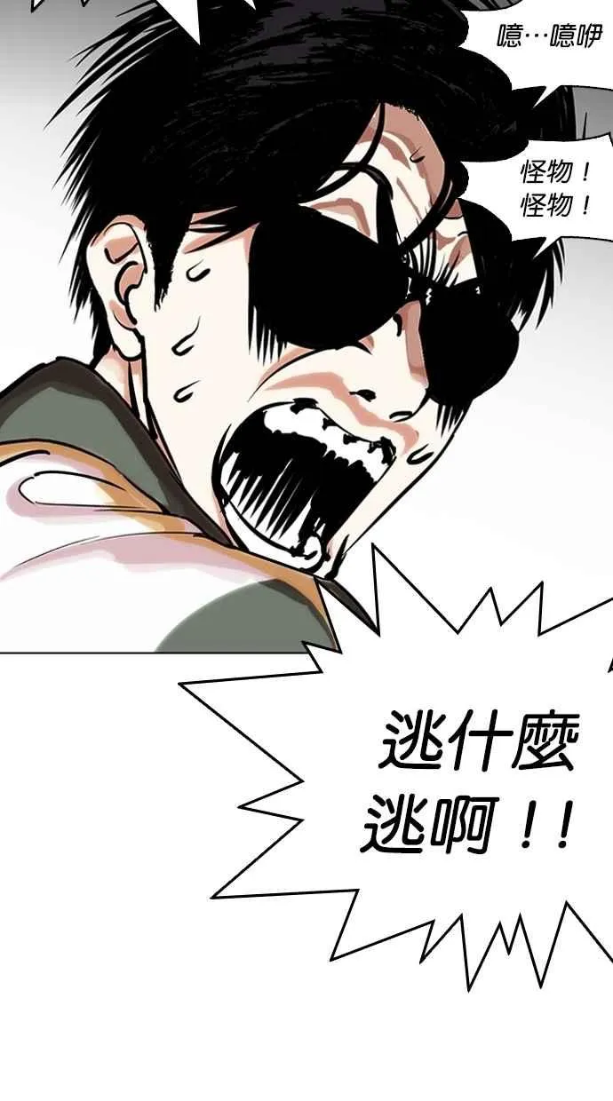 [第262话] One Night [05] 第48页