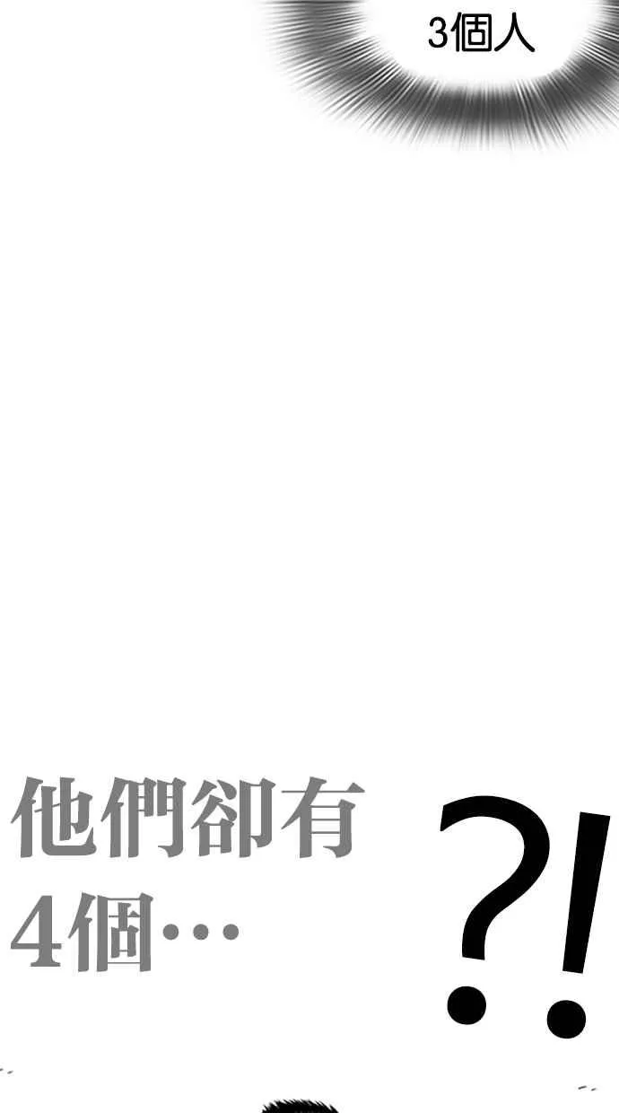 [第262话] One Night [05] 第44页