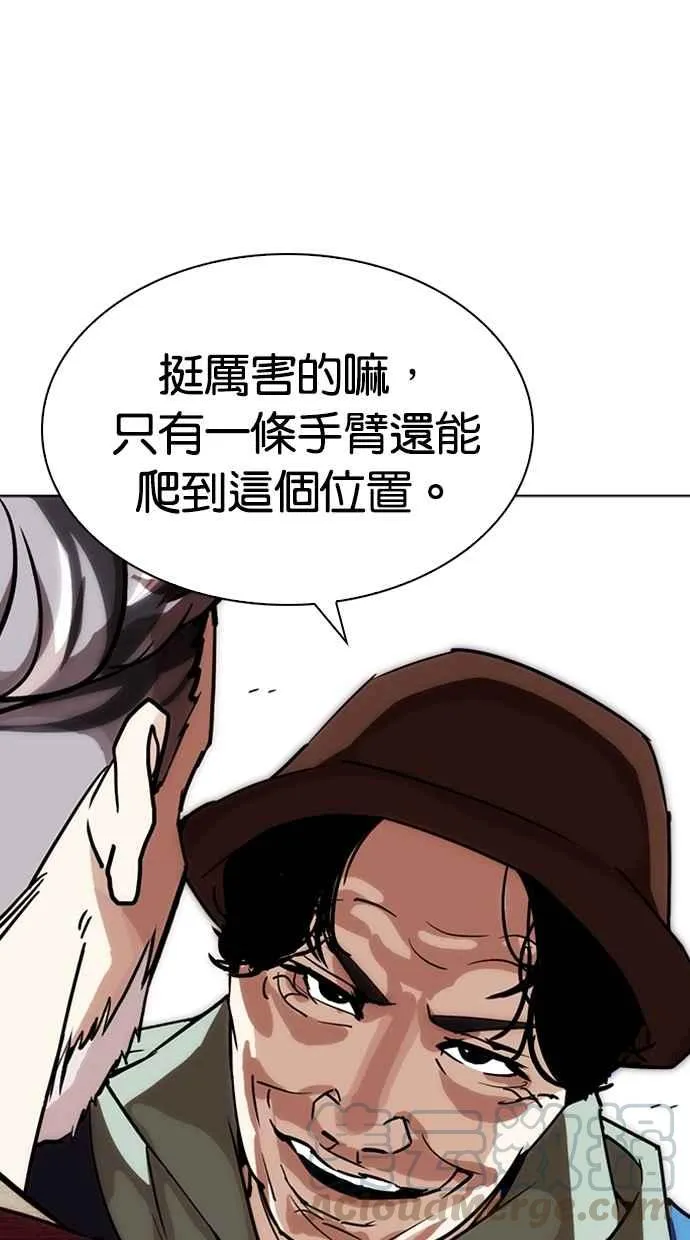 [第262话] One Night [05] 第71页