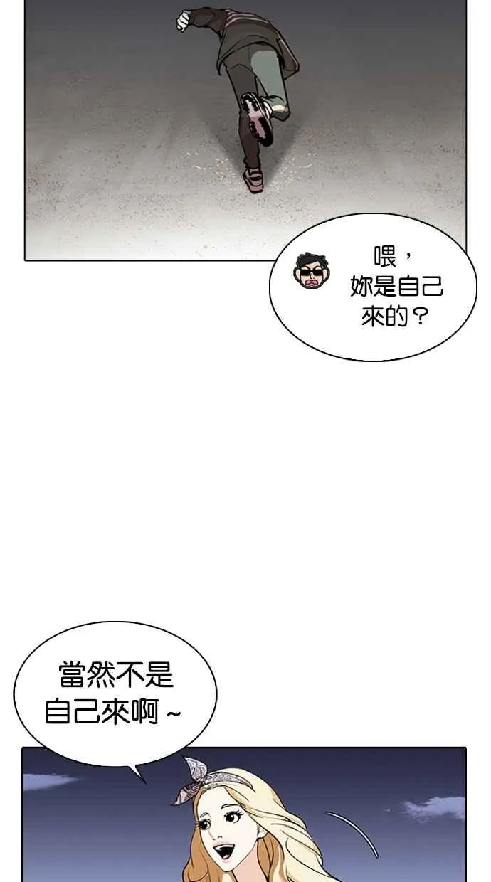 [第262话] One Night [05] 第58页
