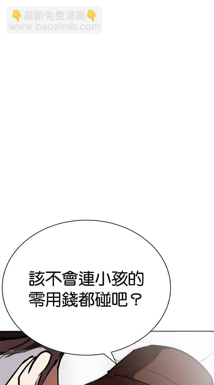 [第262话] One Night [05] 第75页