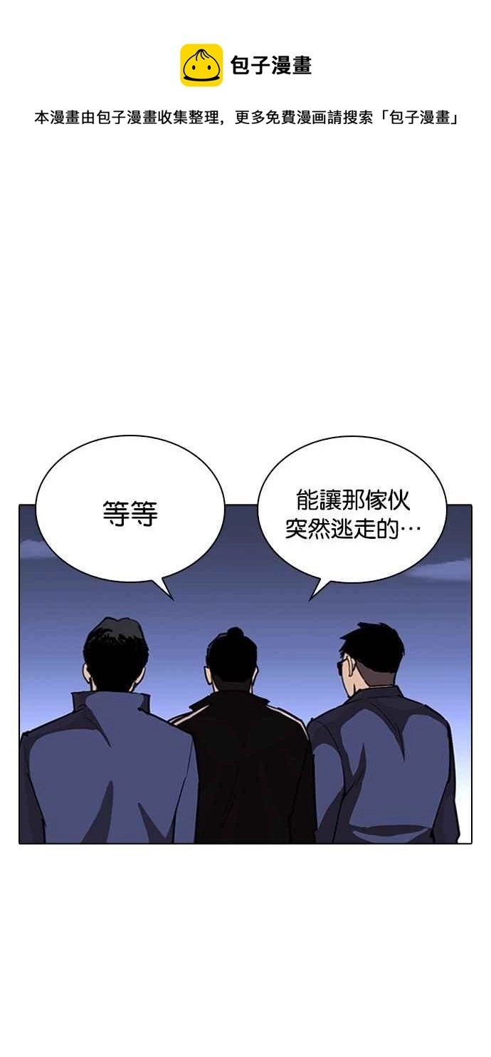 [第262话] One Night [05] 第49页