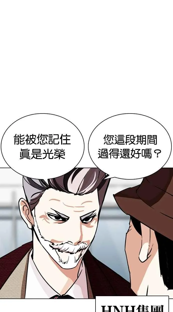 [第262话] One Night [05] 第68页